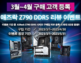 Z790EVENT