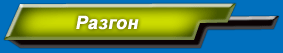 Overclocking