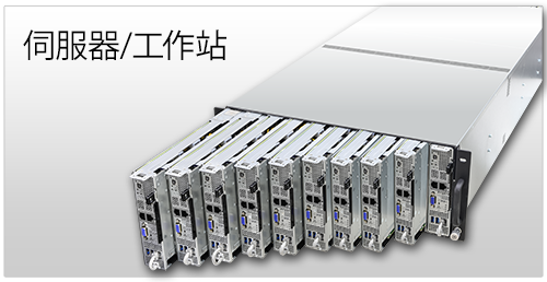 伺服器