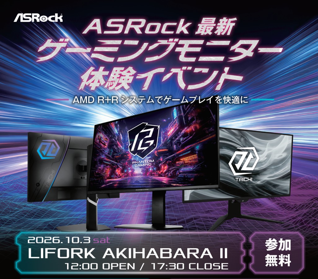 ASRock最新ゲーミングモニター体験イベントを10月3日に秋葉原で開催!
