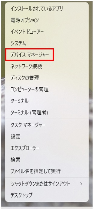 Right click the Windows Start button and select Device Manager.