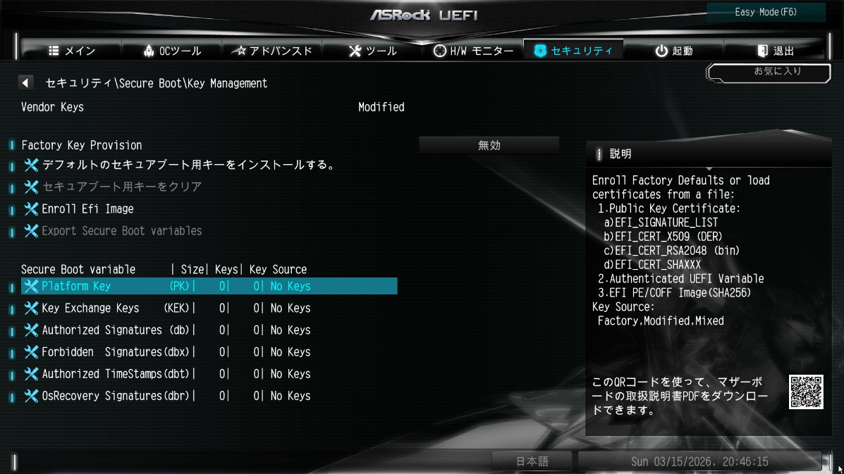 Confirm that all UEFI Secure Boot keys (PK, KEK, DB, DBX) have been cleared.