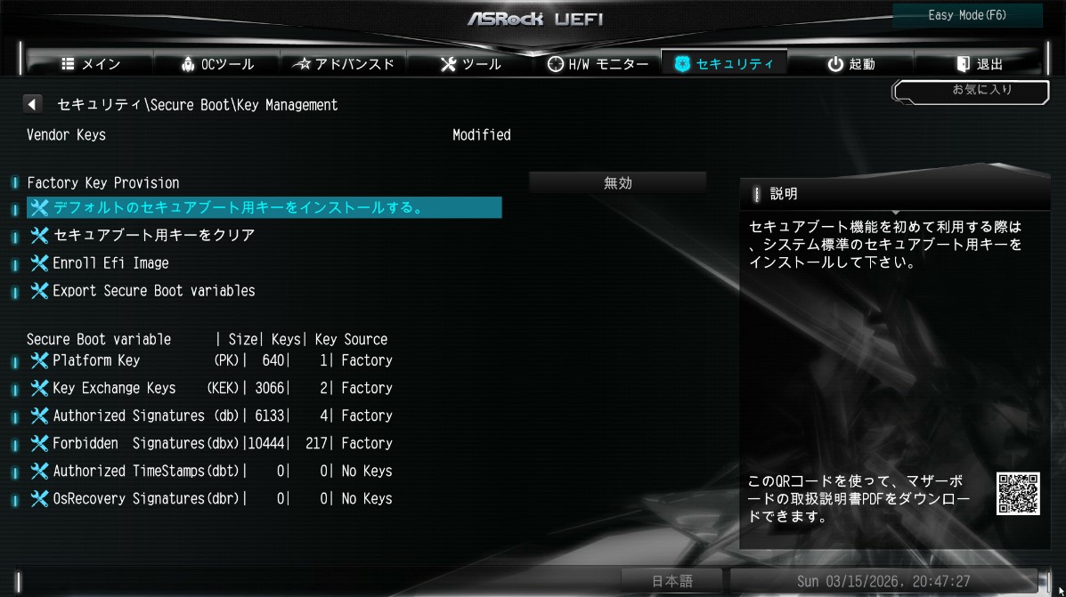 This means the Secure Boot key update is complete. 